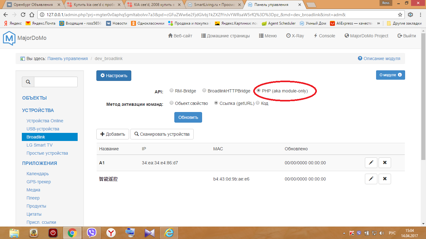 Снимок экрана (54).png