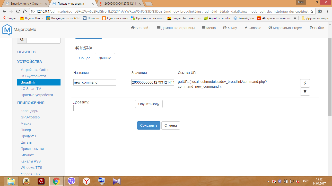 Снимок экрана (55).png