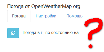 тут почему то пусто то светится Минск