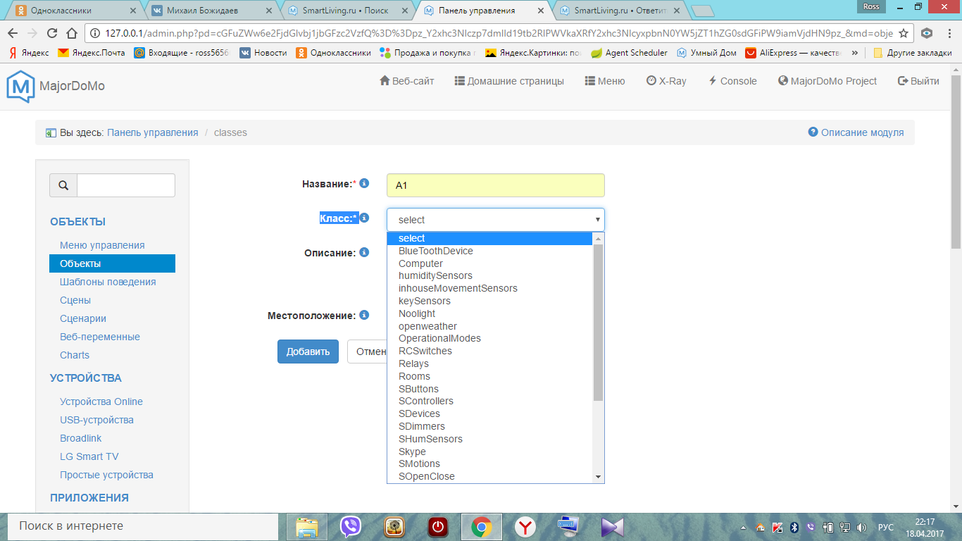 Снимок экрана (57).png
