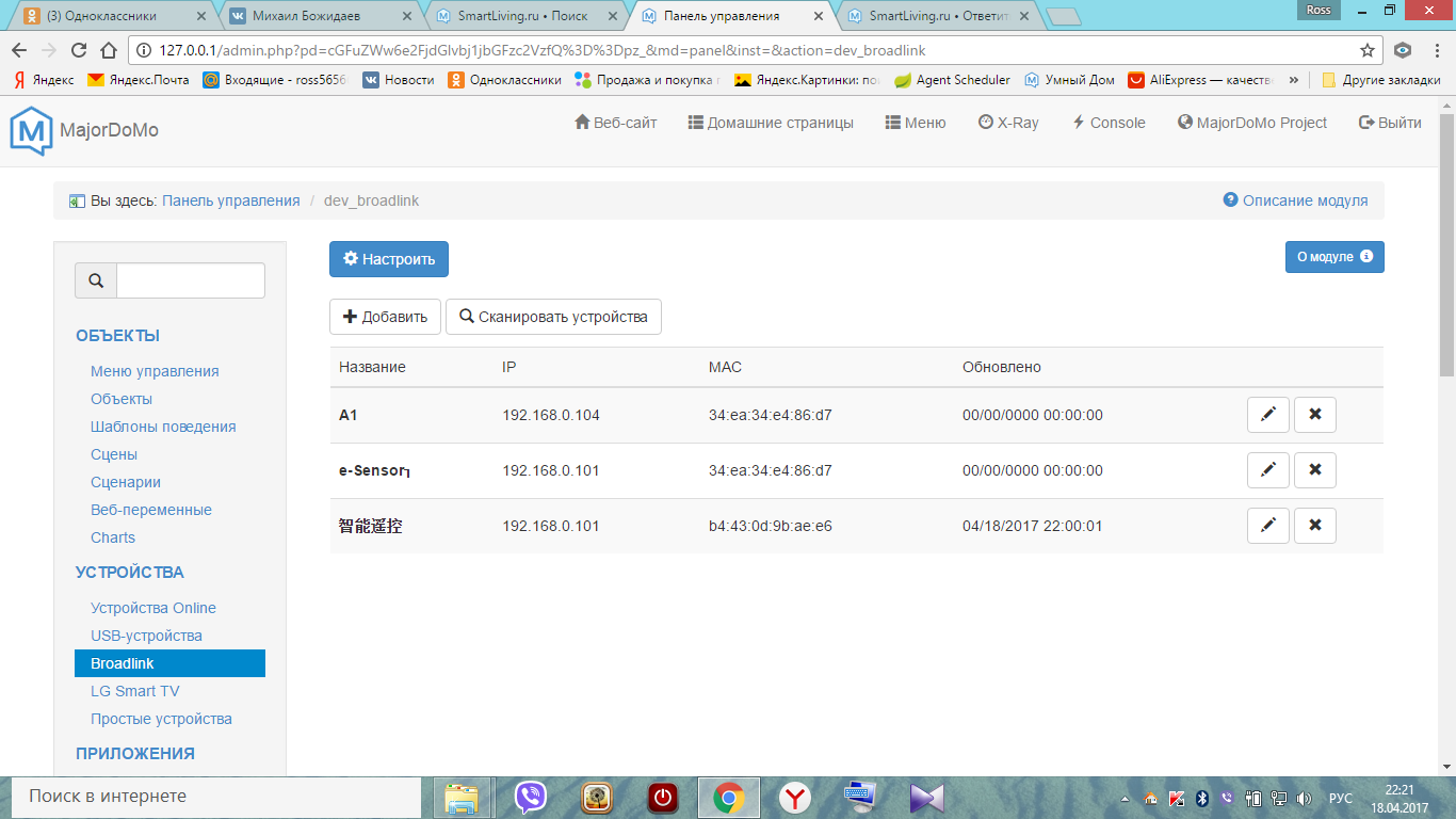 Снимок экрана (59).png