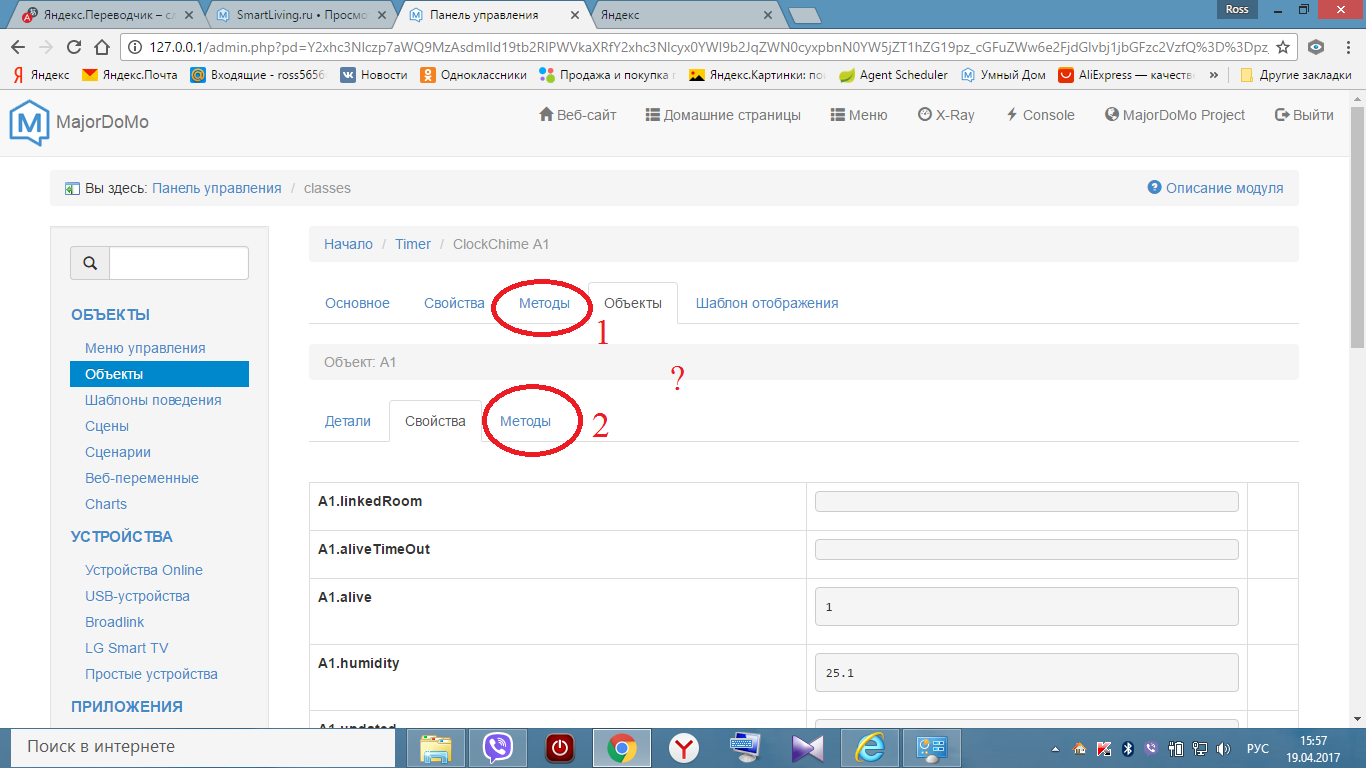 Снимок экрана (61).png