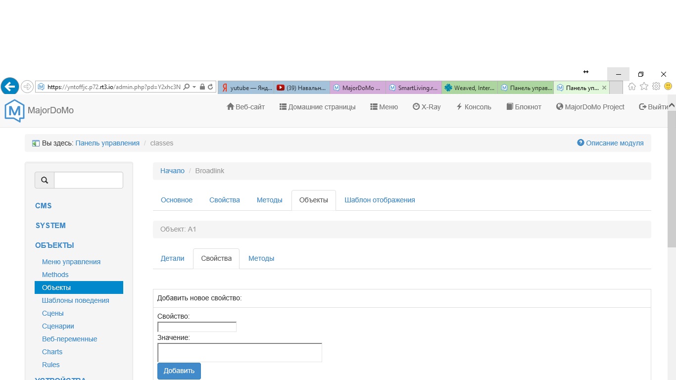 A1 свойства.jpg