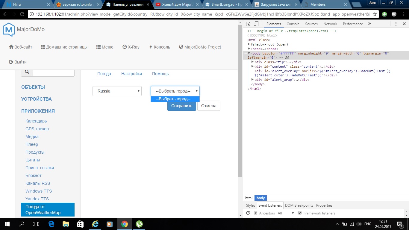 Прилагаю скрин с выбором города