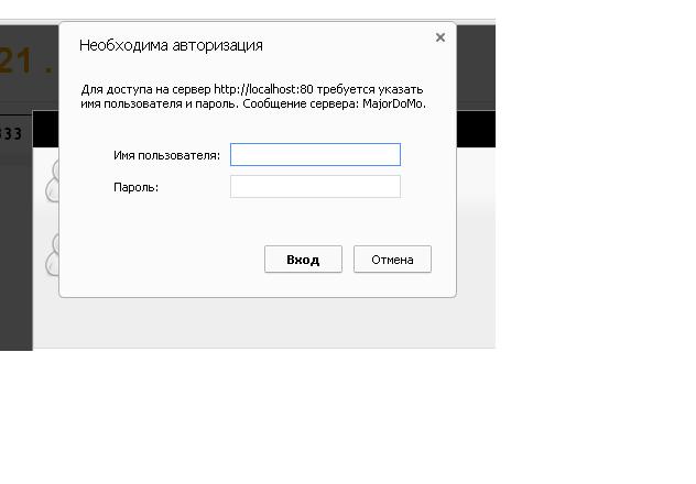 'это окошко выскакивает когда пользователя хочу сменить