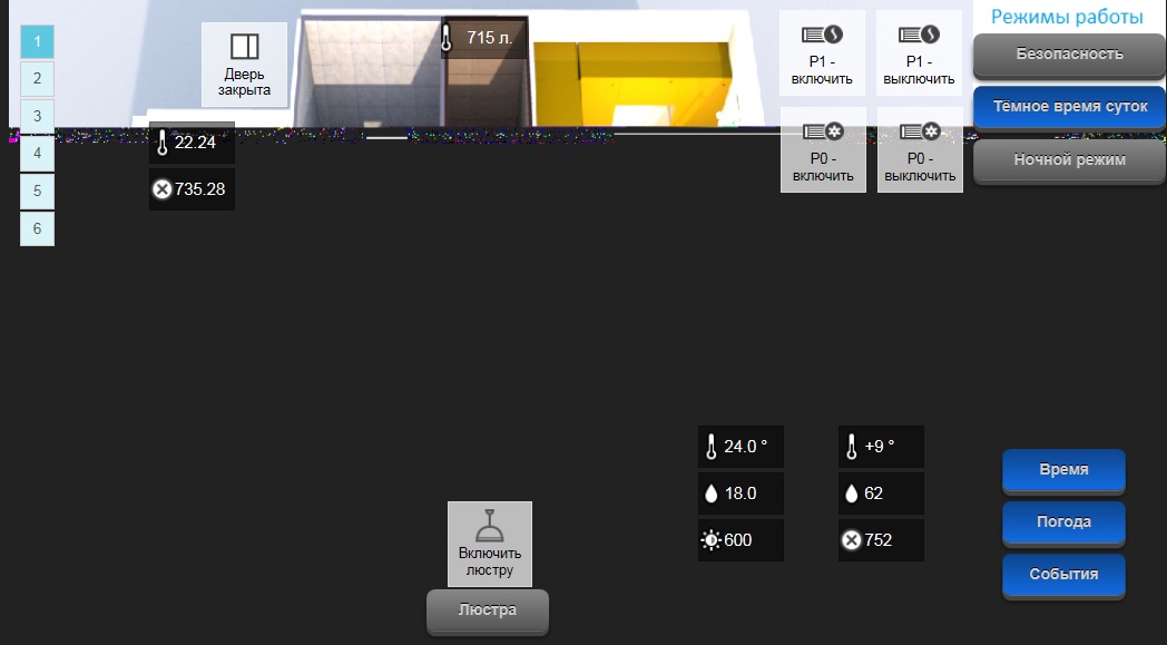 Повреждённая сцена.jpg