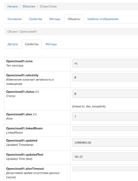 но при этом свойства получают данные