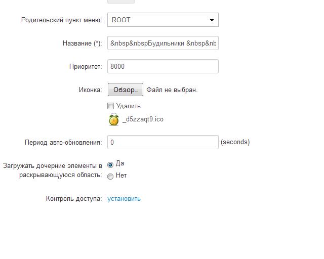 Ставим галочку на загрузку дочерних элементов