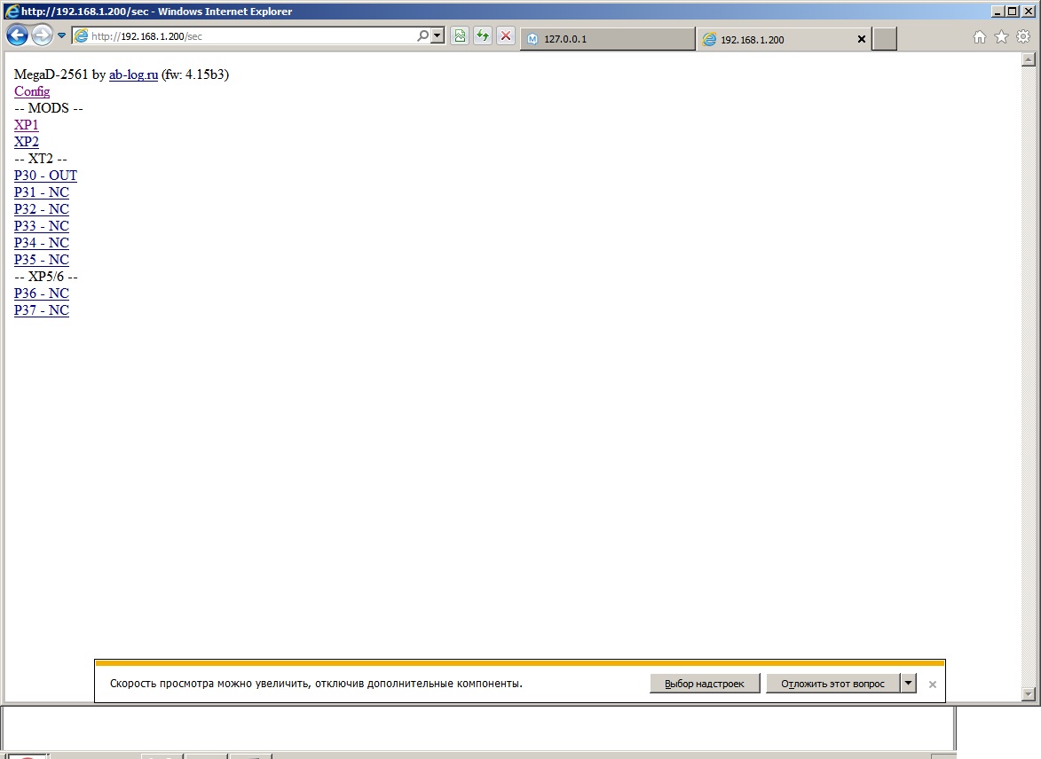 первая вкладка меги