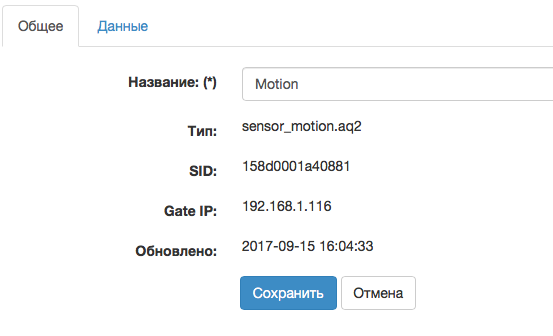 Снимок экрана 2017-09-15 в 16.19.33.png