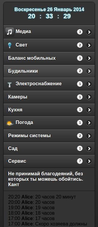 После обновления стало