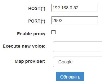 смс на часы послала с внешним ip, на роутере пробросила.