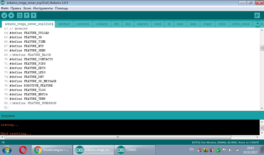 Модули системы
