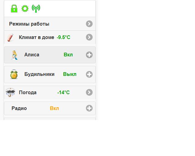 обратите внимание Алиса с иконкой и радио с иконкой, у Алисы не стоит обновление страницы, а в радио стоит обновление и вот получается что при загрузке все хорошо , но как страница радио обновляется через минуту то иконка пропадает, проверял и на других меню после обновления страницы иконка пропадает