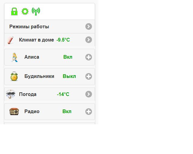 А после перезагрузки страницы иконка радио исчезает