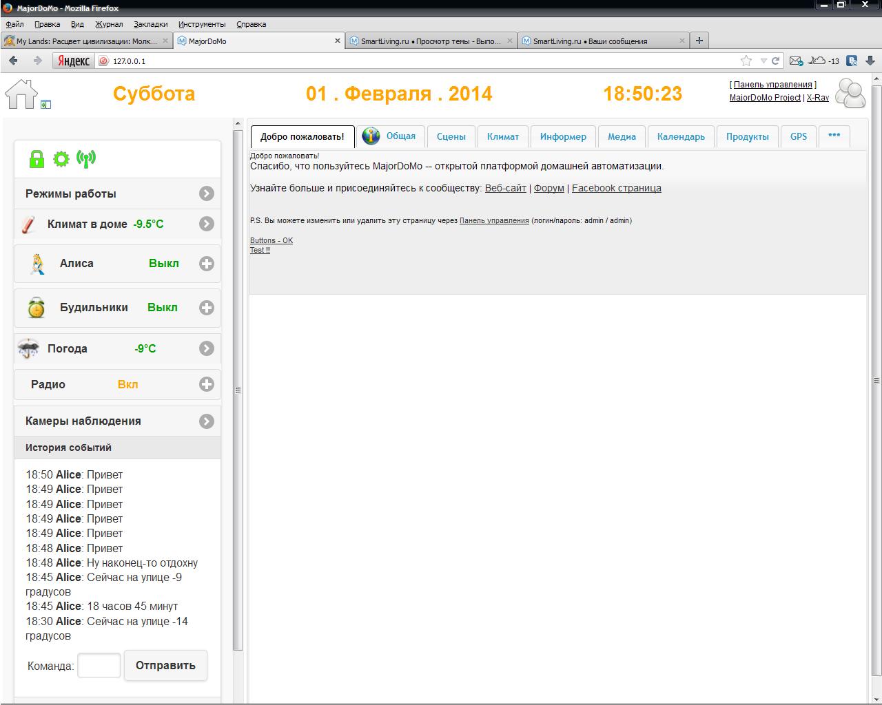 а при нажатии на ндпись  Buttons - OK все время пишет и говорит привет ??????