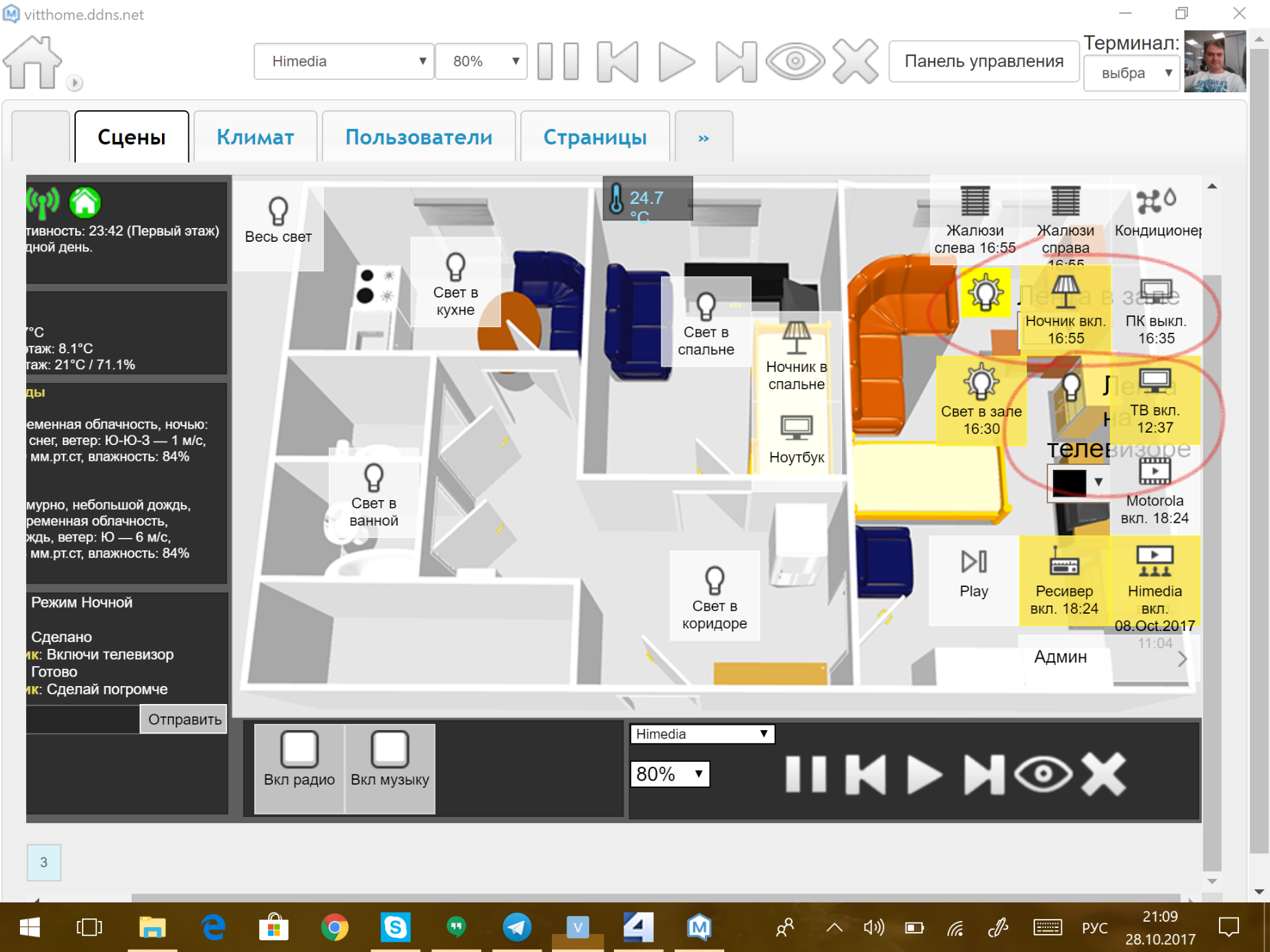 Набросок (1).png