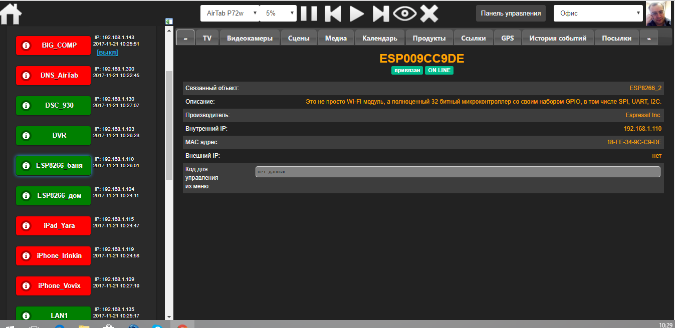 Скриншот 2017-11-21 10.29.16.png