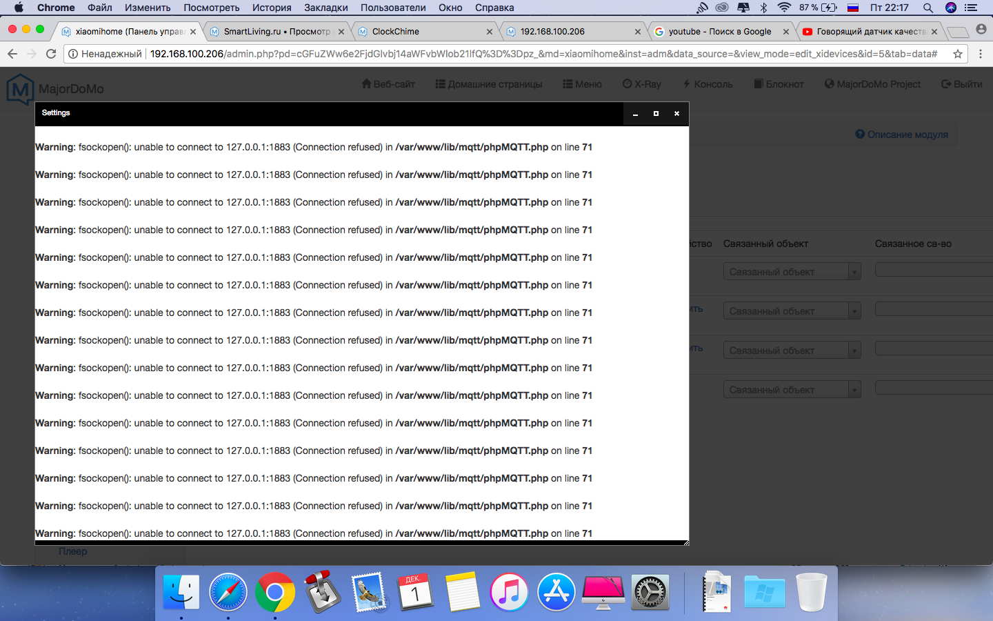 Что это и как от этого избавиться