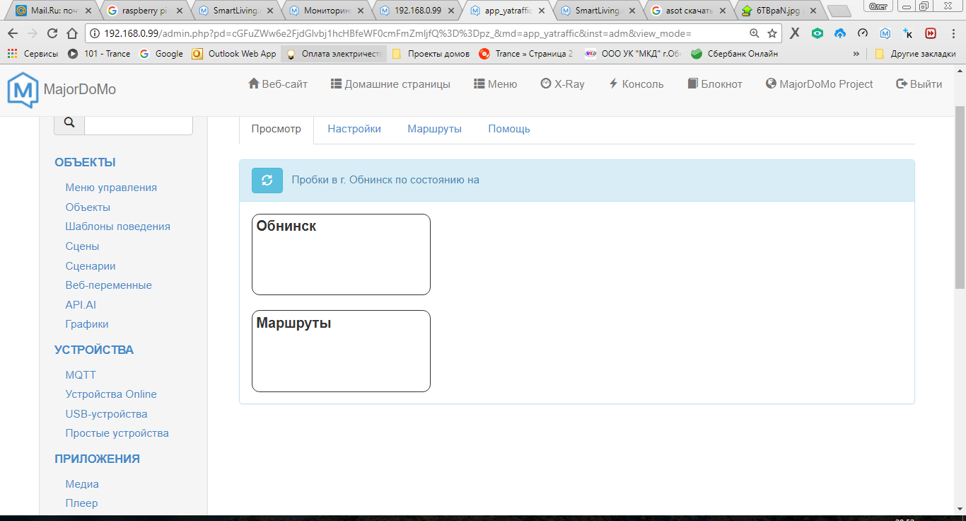 яндекс пробки.PNG
