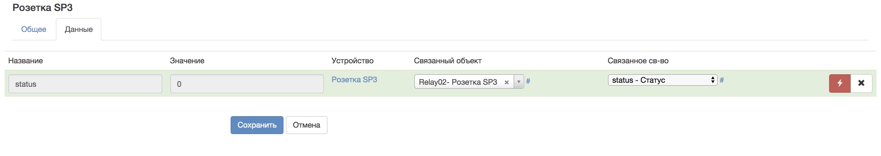 dev_broadlink (Панель управления) 2017-12-17 17-01-15.jpg