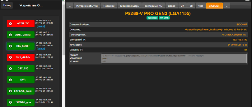 Скриншот 2017-12-21 13.02.01.png