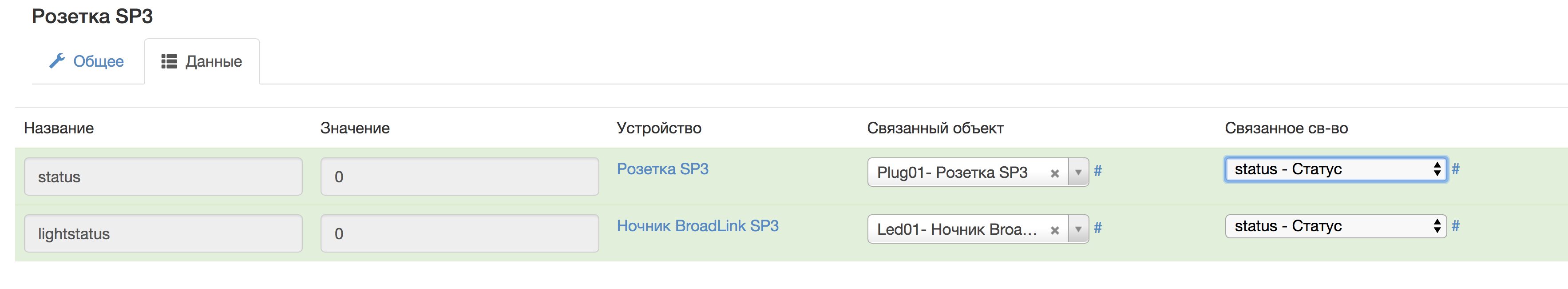 dev_broadlink (Панель управления) 2017-12-24 12-36-32.jpg
