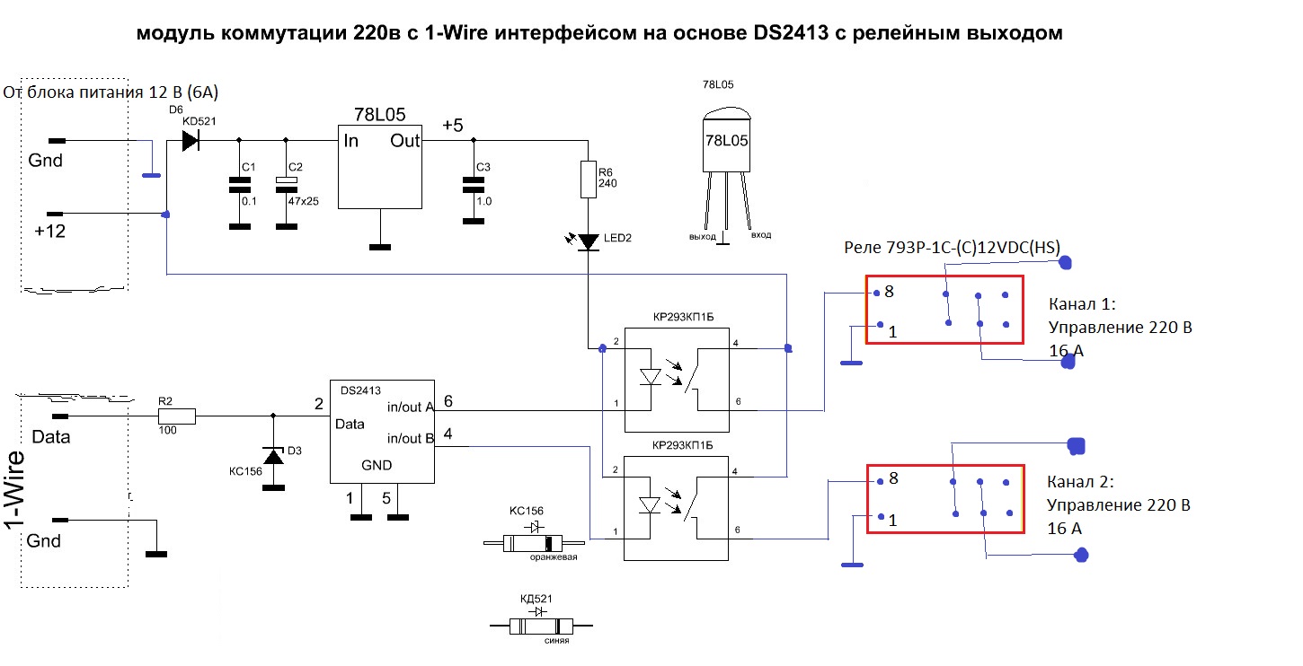 Предлагаю вот такое реле? для силовой нагрузки.. от света до тёплого пола (до 16 А в общем).