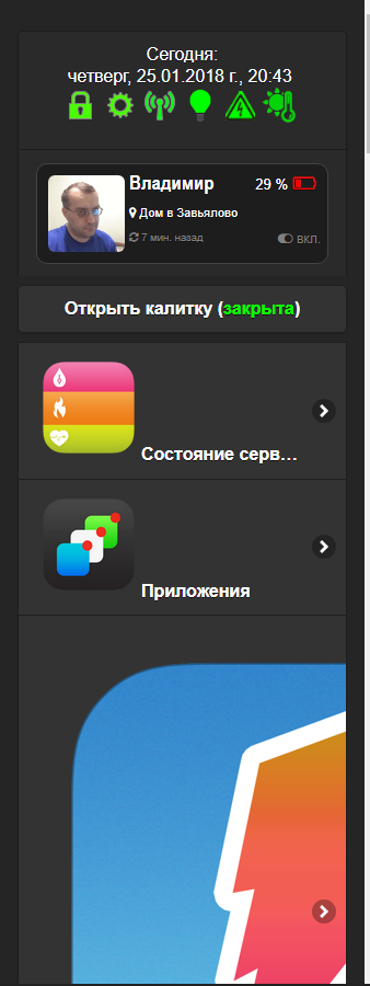 Скриншот 2018-01-25 20.43.45.png