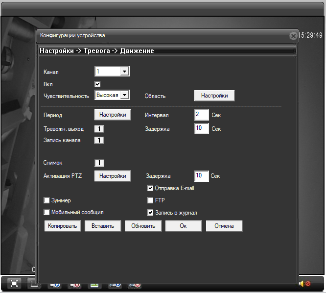 настройка камеры на движение