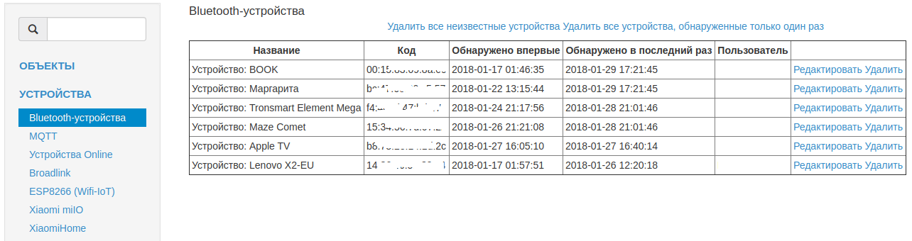 Работающий внутренний BT