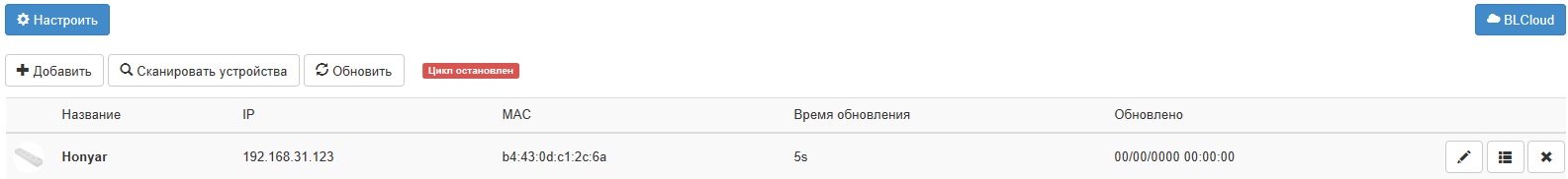 Определился