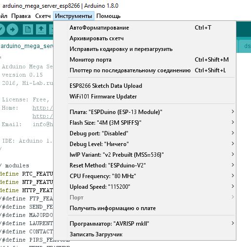 Настройки для esp