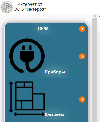 Opera Снимок_2018-02-08_105015_192.168.0.251.png