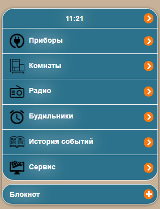 Opera Снимок_2018-02-10_112100_192.168.0.251.png