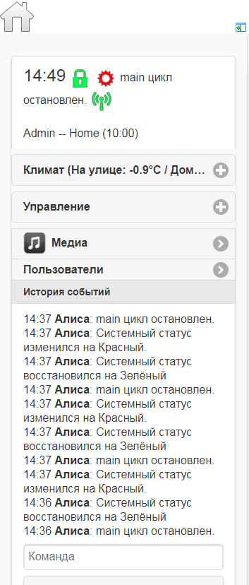 цикл main крашится