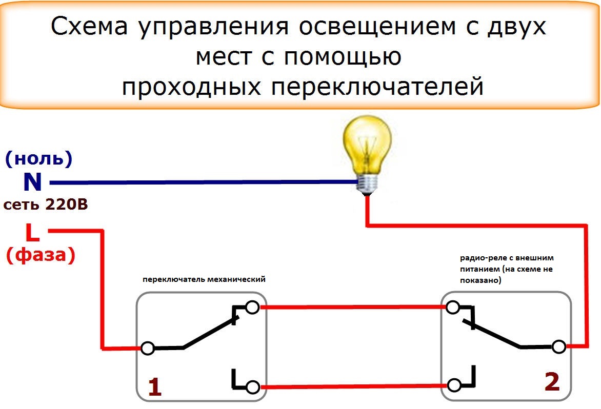 схема переключателя с реле