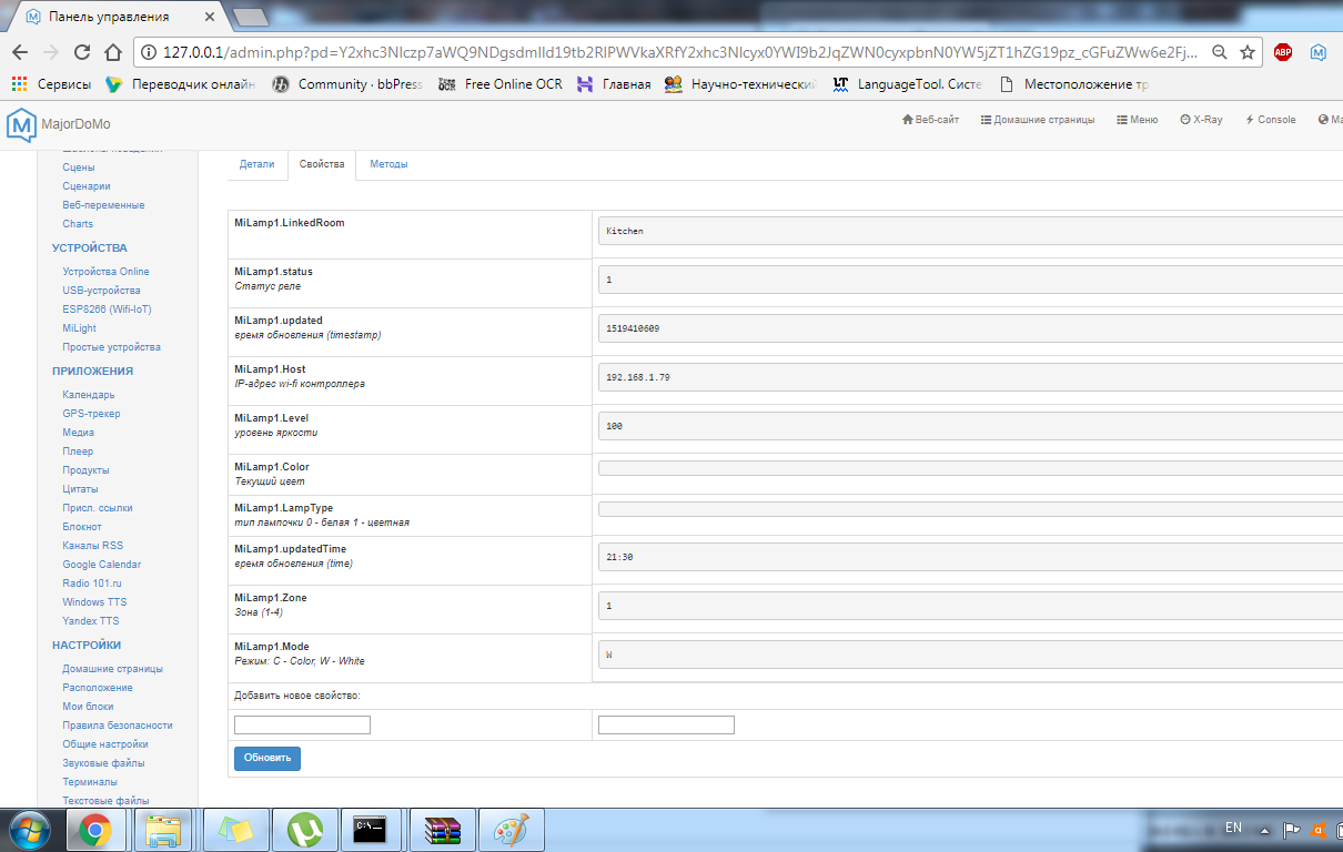 Вкладка свойства