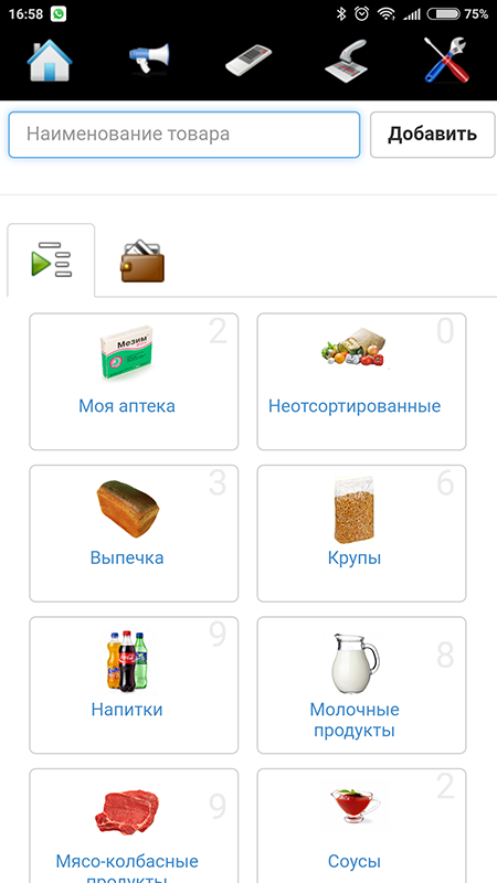 Мобильная версия