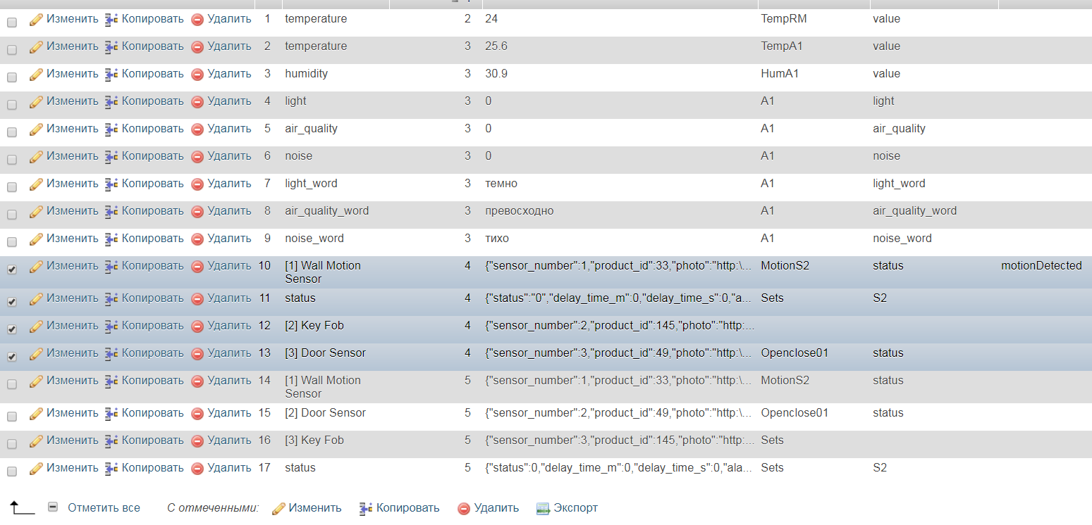 бд удаляю.PNG