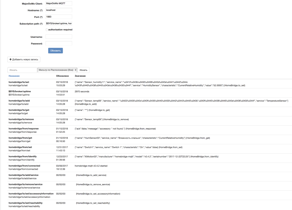mqtt (Панель управления) 2018-03-15 15-03-53.jpg