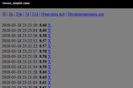 Сриншот истории