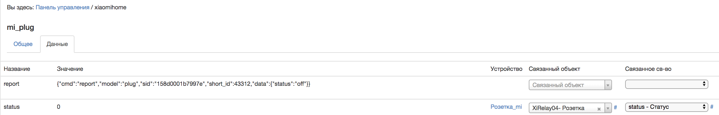 Снимок экрана 2018-03-22 в 15.36.40.png