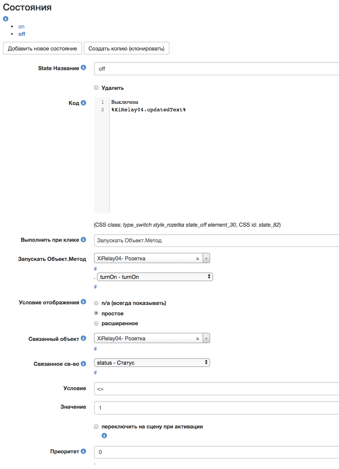 Снимок экрана 2018-03-22 в 15.23.34.png