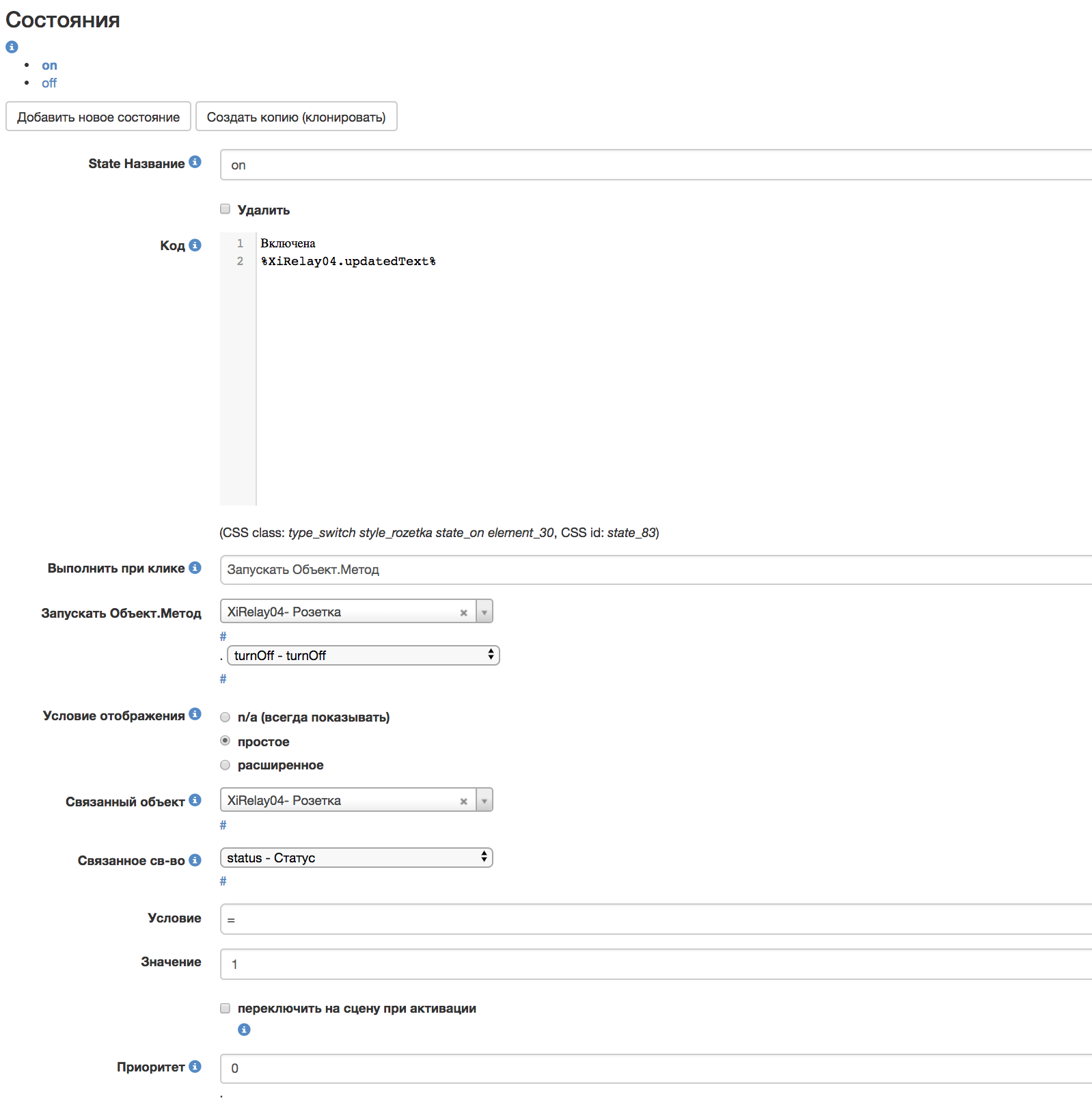 Снимок экрана 2018-03-22 в 15.22.44.png