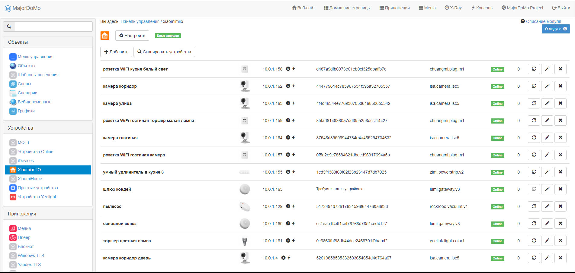 есть шлюз.jpg