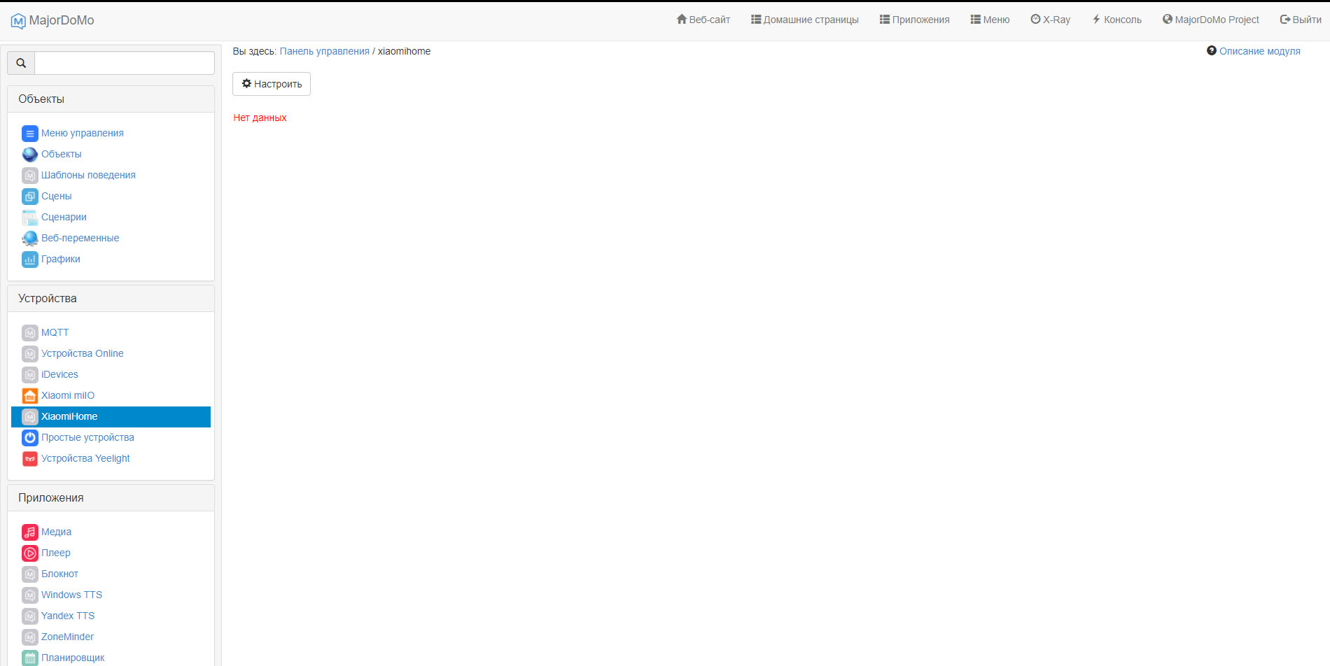 нет шлюза.jpg