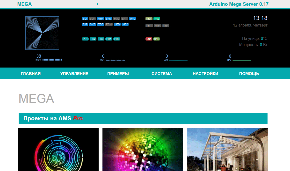 Arduino Mega Server 0.17