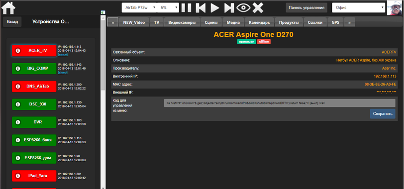 Скриншот 2018-04-13 12.05.53.png