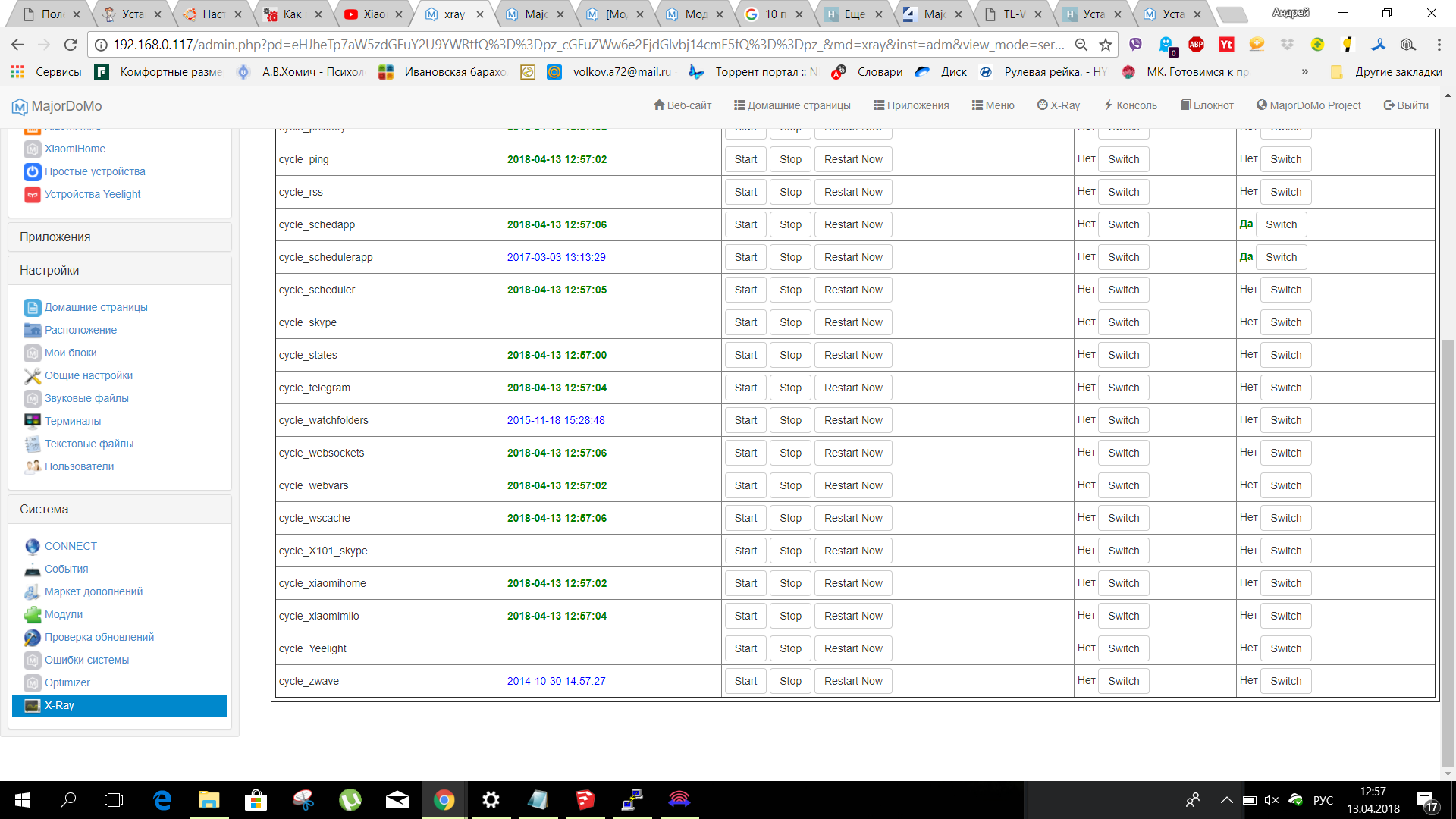 Снимок экрана (31).png